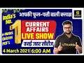 04 March | Daily Current Affairs Live Show #488 | India & World | Hindi & English | Kumar Gaurav Sir