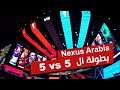 Nexus Arabia | ملخص بطولة 5 ضد 5
