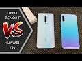 Oppo Reno 2F vs Huawei Y9s Speed Test | Helio P70 vs Kirin 710F CPU Comparison