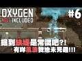 Oxygen Not Included #6 又掘穿左啦!!!