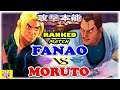 『スト5』Fanao （ケン）対   もると (ダン)   攻撃本能｜Fanao (Ken)  vs  Moruto (Dan) 『SFV』🔥FGC🔥