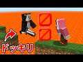 初心者に絶対にバレない7つのドッキリをする【マイクラ】