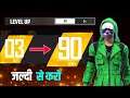 New Secret Trick Level UP | How To Increase Your Level Very Fast | free fire me level kaise badhaye