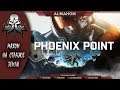 Phoenix Point | Полное прохождение #2