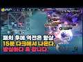 [Tachi 미스티] 아무리 유리해도 15분 다크를 함부로 먹으면 안되는 이유!! // 펜타스톰,rov,aov