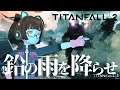 【TITANFALL2 ＃2 】ストーリーモードを楽しもう！！【生配信】