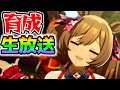 【ウマ娘】スマファル師匠育成うまぴょい生放送!このチャンネルではバイオハザードもやるぞ!【スマファル師匠 Uma Musume Pretty Derby 育成理論 SSR】