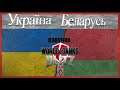 Белорусская и украинская озвучка для World of Tanks Blitz
