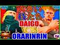 『スト5』Big tricks!＼ウメハラ(ガイル) 対 コーリン／ Daigo Umehara(Guile) VS Orarinrin(Kolin)『SFV』 🔥FGC🔥