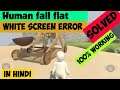 How To solve White Screen problem in 1 Minute