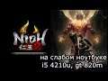 Nioh 2: The Complete Edition на слабом ноутбуке (GT 820m)