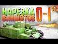 Нарезка ваншотов под музыку - O-I | Жир и брёвна 🎵