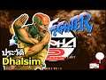 Street Fighter : ประวัติ Dhalsim