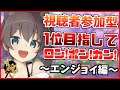 【雀魂】視聴者VSまつり!勝利の一歩は鳴かないこと!?【ホロライブ/夏色まつり】