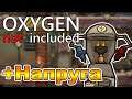 Улучшаем Электростанции! |07| Oxygen Not Included