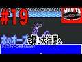 #19【フラムサーガ】FRUM SAGAを攻略【ファミコン風RPG】プレイ動画【May15のゲーム屋】