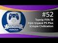52. PlayStation Україна LIVE. Турнір FIFA 19, 
Ігри грудня PS Plus
 та Історія серії Civilization