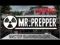 Mr.Prepper - Мистер Выживальщик (демо)