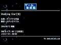 Shooting Star[ﾌﾙ] (オリジナル作品) by カグッチドリル | ゲーム音楽館☆