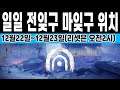 12월22일 일일 전설 잊혀진구역 & 마스터 잊혀진구역 + 밴시 에이다 개조부품 (Destiny 2) (데스티니 가디언즈 빛의 저편 잃어버린 자 시즌) [[VG]홀리]