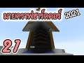 🔴 ตอนที่ 21 จะต้องหาเนเธอร์ไรต์ให้ได้เลยยย (Netherite)  - มายคราฟฮาร์ดคอร์ 1.17.1