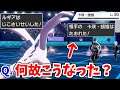 ルギアで回復技を使うと相手が4ぬ...信じられない戦法が流行ってる件【ポケモン剣盾】