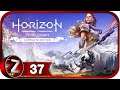 Horizon Zero Dawn ➤ Клад Смерти ➤ Прохождение #37