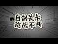 Never Give Up 4- ANDROID / IOS - GAMEPLAY