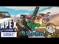 [PS4]Apexランクシルバー！ 絶賛下ネタ禁止例扁 #apex #参加1枠 #シルバー以下