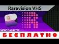 Как скачать Rarevision VHS - Retro 80s Cam на iOS Андройд БЕСПЛАТНО – 100% СПОСОБ !!!