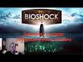 BioShock The Collection Gameplay (Switch Version)