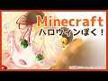 【Minecraft】かぼちゃの被り物【ホロライブ/桃鈴ねね】