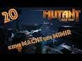 Mutant Year Zero #20 keine Macht den MIMIR ... Let's Play German Gameplay Deutsch Xbox