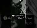 صفات الفتاه الجميله 🦋✨