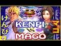 『スト5』けんぴ (LP1ケン) 対 マゴ(あきら)｜Kenpi (Ken) vs  Mago (Akira) 『SFV』 🔥FGC🔥
