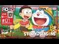 Doraemon: Story of Season | โดราเอมอน ตอน โนบิตะตะลุยดินแดนเกษตรกรรม #1
