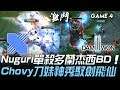 DRX vs DWG Nuguri單殺Doran杰西BD Chovy刀妹神秀馭劍飛仙!Game 4 | 2020 LCK春季季後賽精華 Highlights