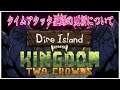 【Kingdom TwoCrowns】チャレンジ島Dire IslandのRTA記録の更新について