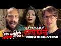 Lapachhapi (2017) - Movie Review | Marathi Horror