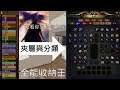 POE3.13 流亡倉庫全能收納王!免費的夾層使用與快速分類教學【Change】