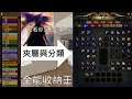 POE3.13 流亡倉庫全能收納王！免費的夾層使用與快速分類教學【Change】