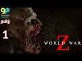WORLD WAR Z Gameplay Part 1 | PS4 |  ONLINE CO-OP MULTIPLAYER | Tamil Commentary