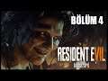 BIRAK PEŞİMİ DELİ KADIN! | Resident Evil 7: Biohazard TÜRKÇE [BÖLÜM 4]