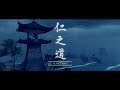 Ghost of Tsushima - История Рюдзо