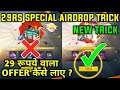 How to get 29 rs special airdrop in free fire ||