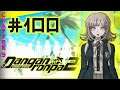 Let's Platinum Danganronpa 1|2 Reload: Goodbye Despair #100 - Found the Bombs!