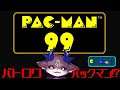 【PAC-MAN 99】闘うパックマン！？【でびでび・でびる/にじさんじ】