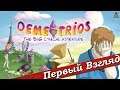 Demetrios: The BIG Cynical Adventure - ПЕРВЫЙ ВЗГЛЯД ОТ EGD
