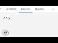 DON'T SEARCH JAVANESE WORD FOR ONLY