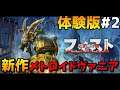 新作【フィスト 紅蓮城の闇】ヴァロ師匠の修練~ヴァイス戦クリアまで!【ゲーム実況】FIST Forged In Shadow Torch 02